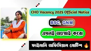 WB CHO Vacancy Published 2025 🔥 GNM BSC || Birbhum CHO Vacancy 2025 #cho #cbt