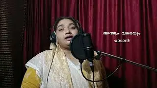 NANNAYI ENNE MENANJA | നന്നായി എന്നെ മെനഞ്ഞ | MALAYALAM CHRISTIAN SONG | TEPHILLA MATHEW