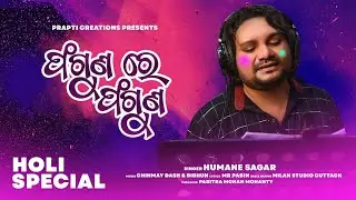 Faguna Re Faguna | Odia Romantic Song | Humane Sagar | Holi Special Song