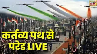 Republic Day Parade 2026 Live : 26 January Parade | Kartavya Path Parade | PM Modi | Indian Army