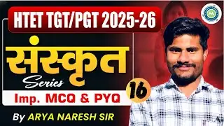 Tgt/Pgt Sanskrit Practice Set  16 By Naresh Sir || Htet Tgt pgt Sanskrit imp McQ Series ||