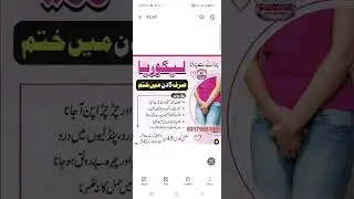Lecoria ka ilaj