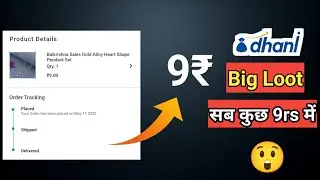 Dhani Big loot | Dhani 9rs Shopping Loot | Dhani Store Loot | Free Shopping Today |