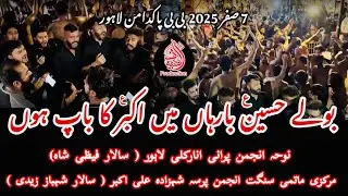 Bole Hussain Barha Mai Akbar ka Baap ho | Anjuman Shahzada Ali Akbar | Noha khwan Purani Anarkali 