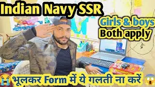 Indian Navy SSR New Vacancy 2022😊 | Navy SSR Complete details Navy recruitment😱 ये गलती ना करें 😭