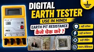Earth Tester in hindi, How to use ? Earth pit test kaise kare ? Electrical Knowledge ! WACO tester !