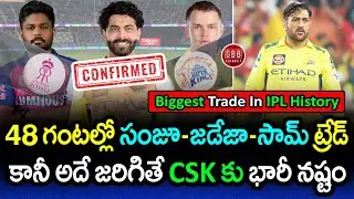 IPL 2026 Mega-Trade Alert: Sanju Samson &harr; Ravindra Jadeja + Sam Curran Swap Confirmed! | GBB Cricket