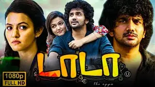 Dada Full Movie In Tamil (2024) Facts | Kavin, Aparna Das, VTV Ganesh, Fouzee Hidayah Review & facts