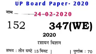 UP Board Class 12 Chemistry Paper 2020 || UP Board Class 12 Chemistry Question Paper 2020