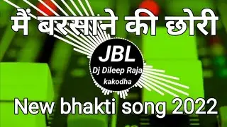 Main Barsane ki Chhori ~New Bolbam Song New bhakti song Dj Vikrant Allahabad Dj Dileep Raja kakodha