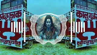 BHOLE KI PAGLI DJ REMIX - 2K25 Mahashivratri special [Edm__Trance+Mix]&para;DJ SWAM