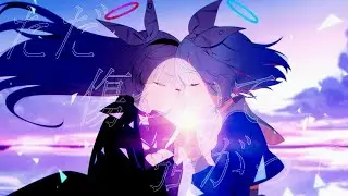 【ブルアカMAD】ANIMA【あまねく奇跡の始発点】