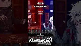 План: Птицевод 1/2 [Danganronpa Online Нарезка Быстрых Игр] #13 #danganronpaonline