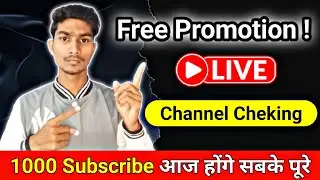 Live Channel Checking And Free Promotion | Get 1000+ Subscribe Free | Free Promotion