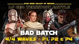 Bad Batch + Шаак Ти / Падме / Рей Руководство &mdash; P1 P2 P4 Max Waves Phase LS Geo TB | СВГОХ