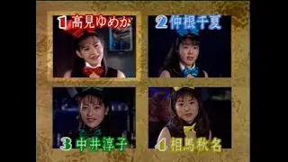 Yakyuken - 野球拳 - Super Part I (Japanese Philips CD-i based Arcade or Hotel machine,Unemulated)(1996)