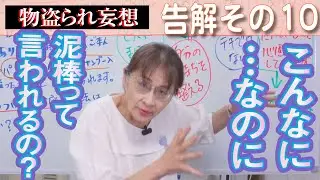 高口光子の新・元気が出る介護塾 告解室編その10「もしかすると認知症介護で一番心にくる場面」