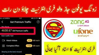 Zong Ufone Jazz Free Internet Vpn 2019 || Super Sky vpn Unlimited Premium Traffic 2019 || Best Tutor