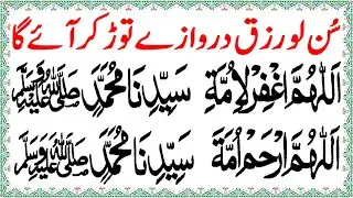 Listen, Rizq Will Come As Breaking Down The Door | Allah Humagfirli Umati | Zikar For Rizq | upedia