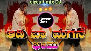 AADI BAA MAGANE BHEEMMA DJ REMIX(BHEEMA MOVIE) SONG MIX BY SURESH SP
