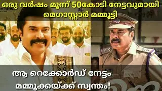 Unda malayalam movie moving to 50crore|UNDA COLLECTION