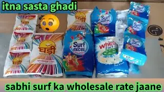 surf excel 1kg wholesale price/surf excel 1kg price/surf excel 500 gm price