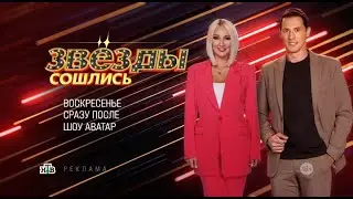 Local advertising (NTV (Saransk), November 19, 2025)