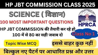 HP JBT Commission 2025 | Science Class 1 | 100 Most Important MCQs | New Pattern