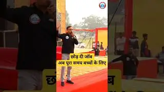 Ankit Sir left his job and now devotes his entire time only to his children 👍 Prayagraj Meet-up Rojgar With Ankit Team🔥