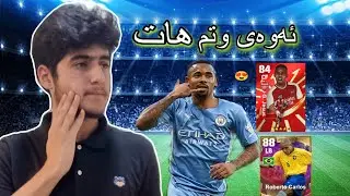 efootball24ئەوەی وتم هات خیسۆس چۆن وەسف کەم لە خولی ئینگلیزی بە چی یانەیەک یاریم کرد😍