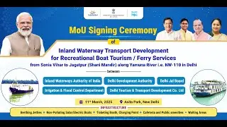 MoU signing between IWAI & Delhi Govt. Departments for IWT development along #yamunariver