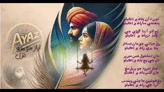 Sindhi sad poetry | Sindhi poetry | Sindhi Ghazal 2024 | Sindhi Shayari | ayazsoomropoetry