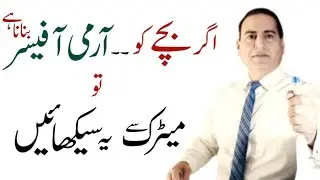 How To Become Army Officer in Pakistan|Pak Army Jobs 2022|Pak Army Online Apply|Pak Army Sipahi Jobs