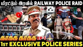 🔴AK47 துப்பாக்கியுடன் Night Patrol😮நடுங்கவைக்கும் Railway Police Raid😮மிரண்டுபோன சென்னை😱Live Visit