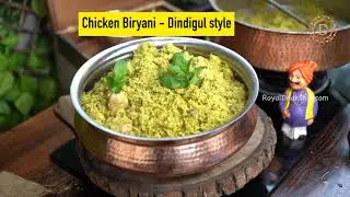 Chicken Biryani Dindigul style | திண்டுக்கல் style சிக்கன் பிரியாணி | Now you can prepare at home