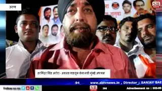 shivsena office opening