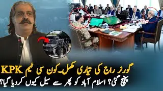 Governor Raj In KPK Federal Cabinet Approve Plan,Economy | Pakistan Economy Situation 2024