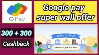 Gpay super wall offer | Google Pay Super Wall Offer 2022| Google Pay New Offer | g pay  600 cashback