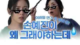 12화 여자라서 어쩔수가 없다...영화 [어쩔수가없다] 리뷰! (feat. 하나)