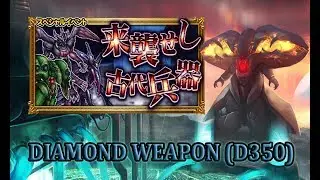 [FFRK JP] New Year Party 2018 - Diamond Weapon (D350) #211