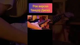 SLIPKNARIKI &mdash; DEAD DISCO #кавер #смешарики #rockcover #cover