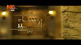 مساء الخير | حلقة الأربعاء 21 يناير 2026 .. الحلقة كاملة.