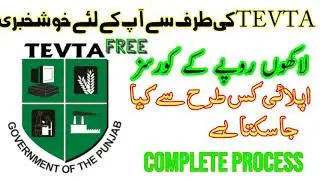 Tevta Free Online Courses /How to Apply