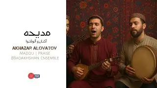 Акназар Аловатов (Маддо) | Maddu (Praise), Aknazar Alovatov | مدیحه