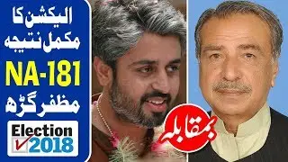 NA 181 Muzaffargarh Election Results 2018 | Pakistan Election 2018 | Election Box
