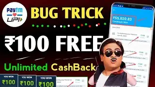 Paytm BUG TRICK 🔥 ₹100 Unlimited CashBack Offer | paytm upi offer 2024, paytm refer and earn trick