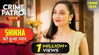 Shikha का अपने ही मामा पर आया दिल | Crime Patrol Series | TV Serial Latest Episode
