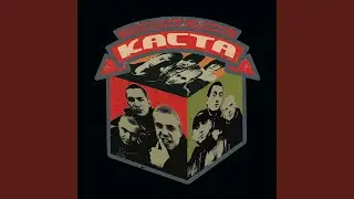 Горячие трубы (feat. Психолирик)