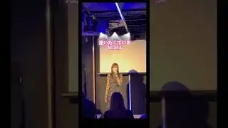 内田もあ生ライブ　MISIA『逢いたくていま』