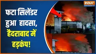 Hyderabad Cylinder Blast: फटा सिलेंडर हुआ  हादसा, हैदराबाद में हड़कंप! Hindi News | India TV
